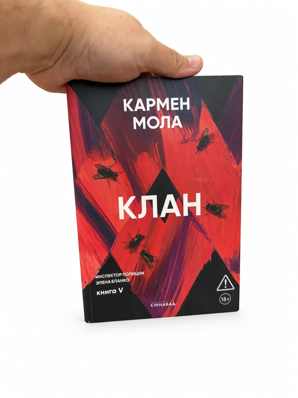 Клан