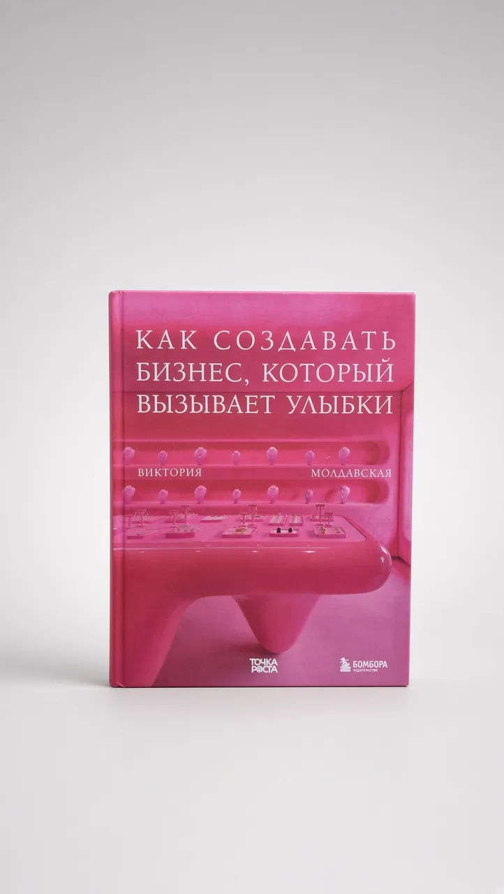 Точка роста — Виктория Молдавская