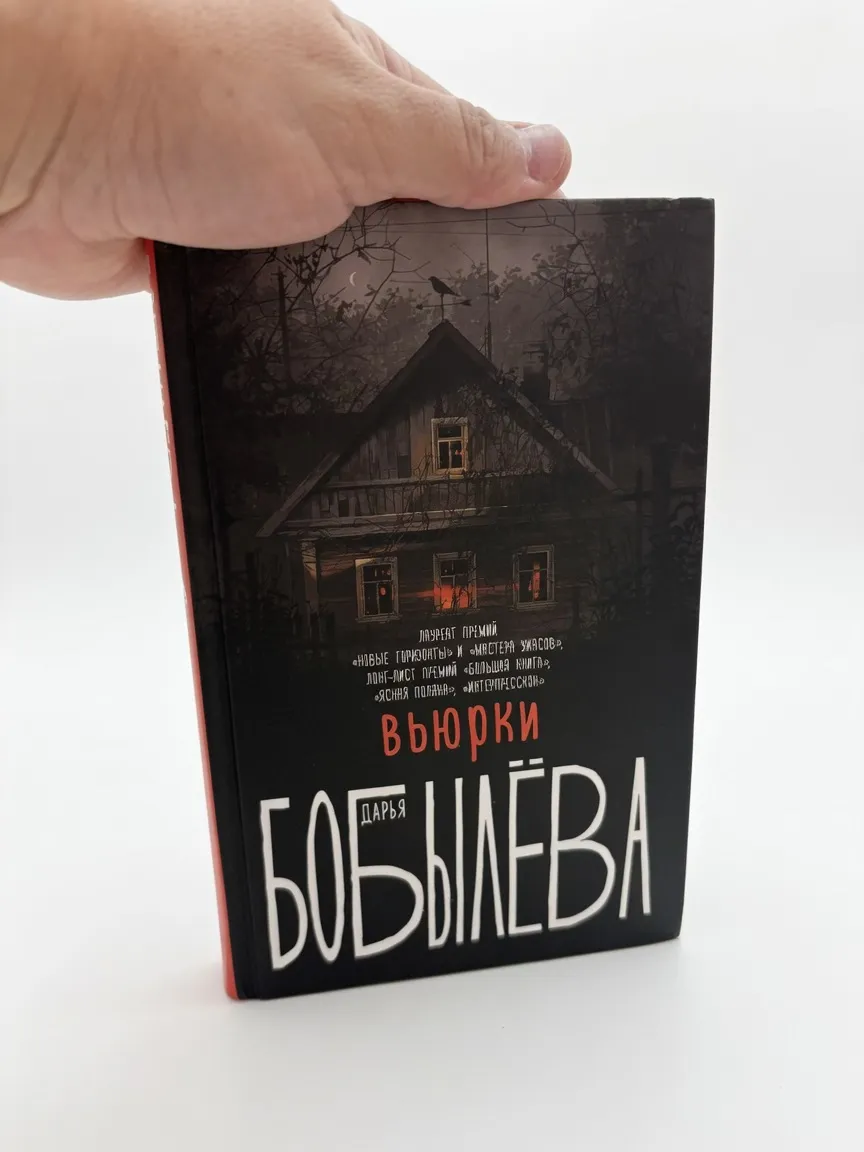 Вьюрки