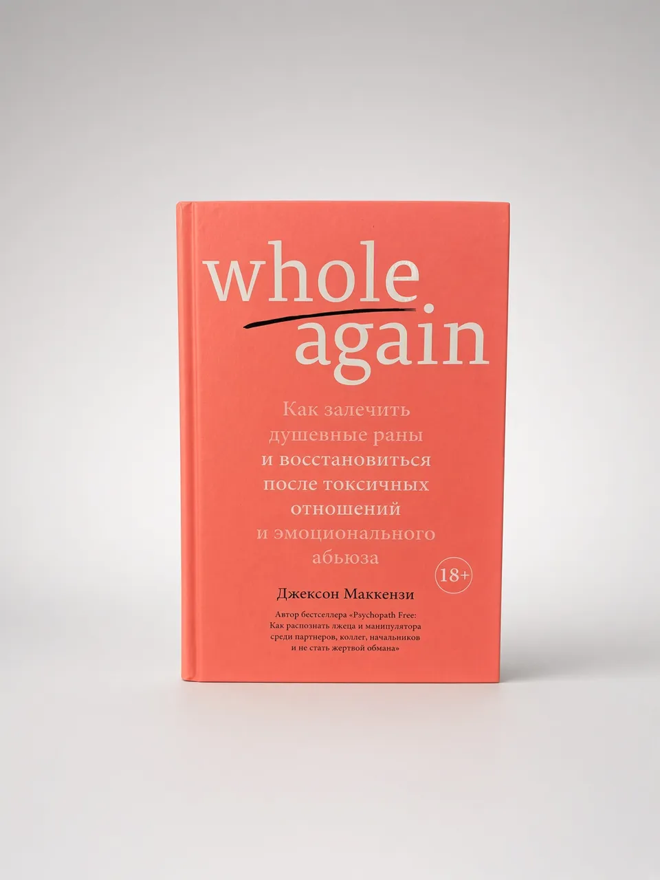 Whole again