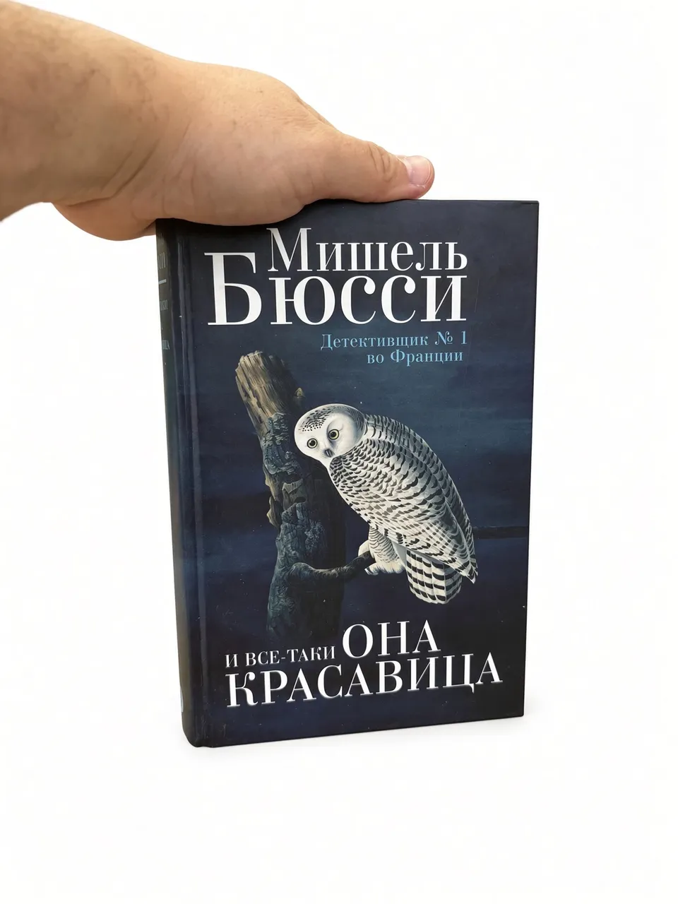 И всё-таки она красавица