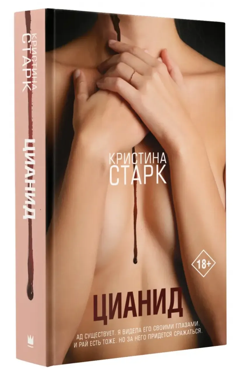 Цианид