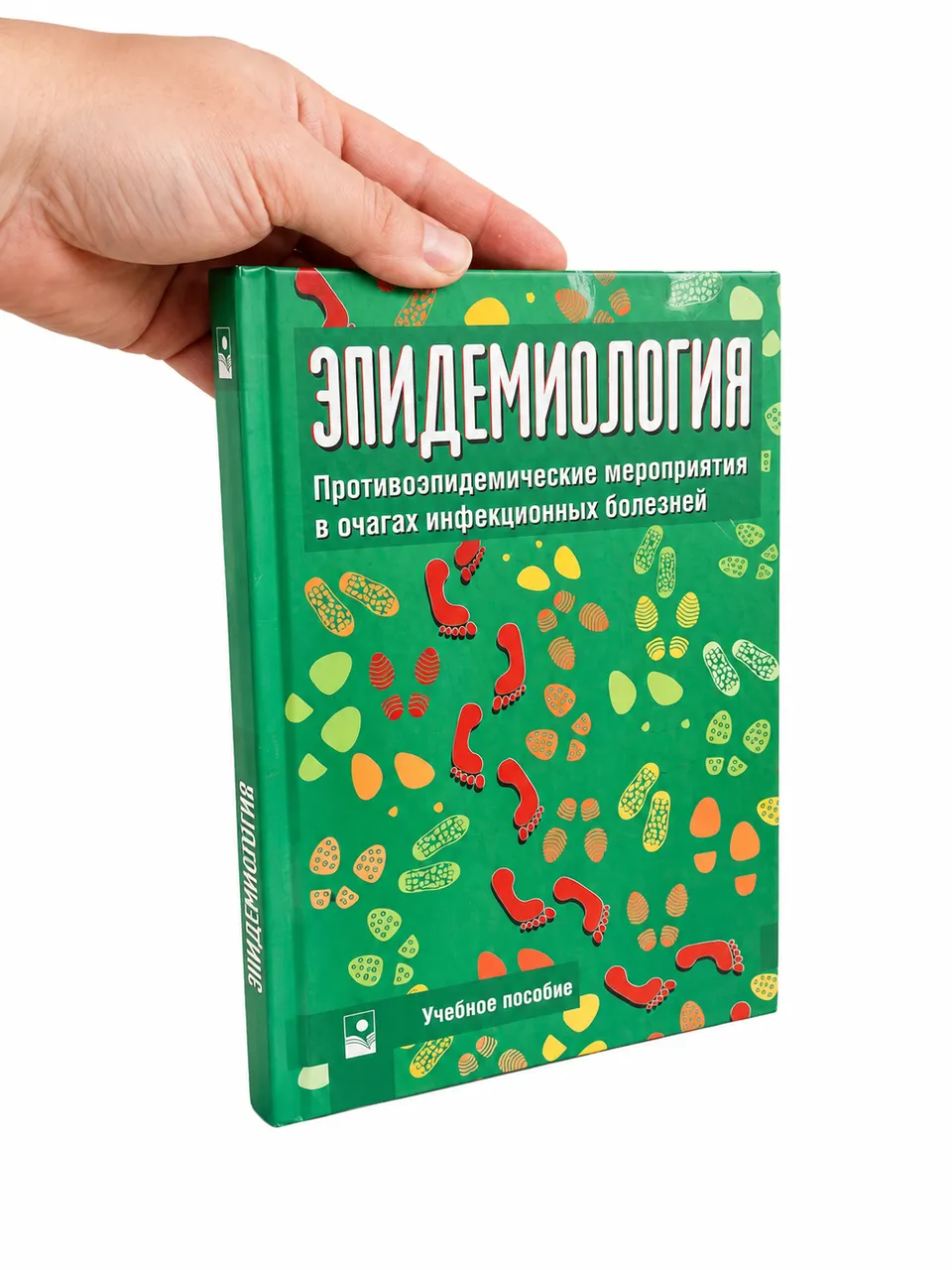 Эпидемиология