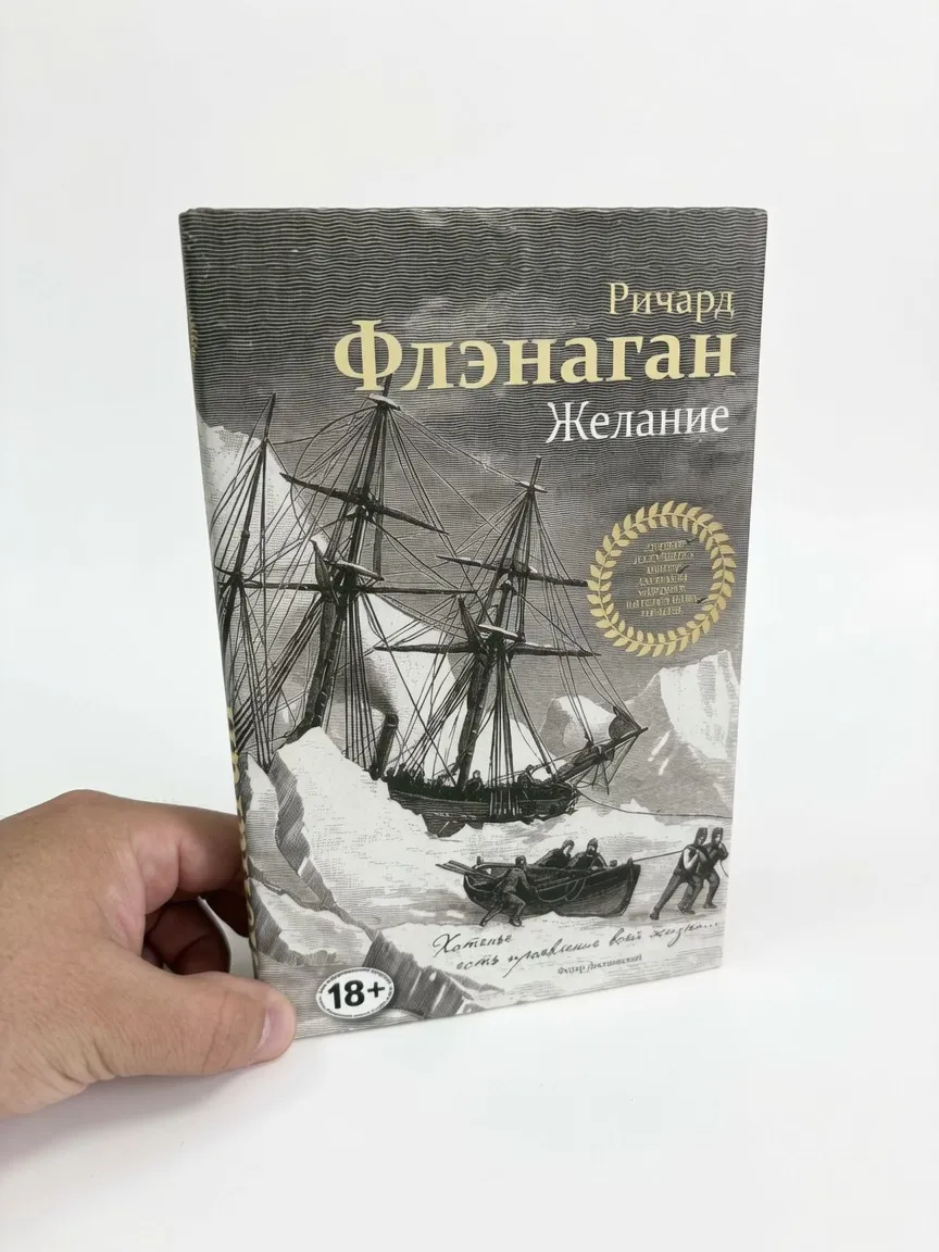 Желание