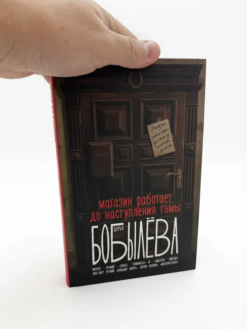 Магазин работает до наступления тьмы