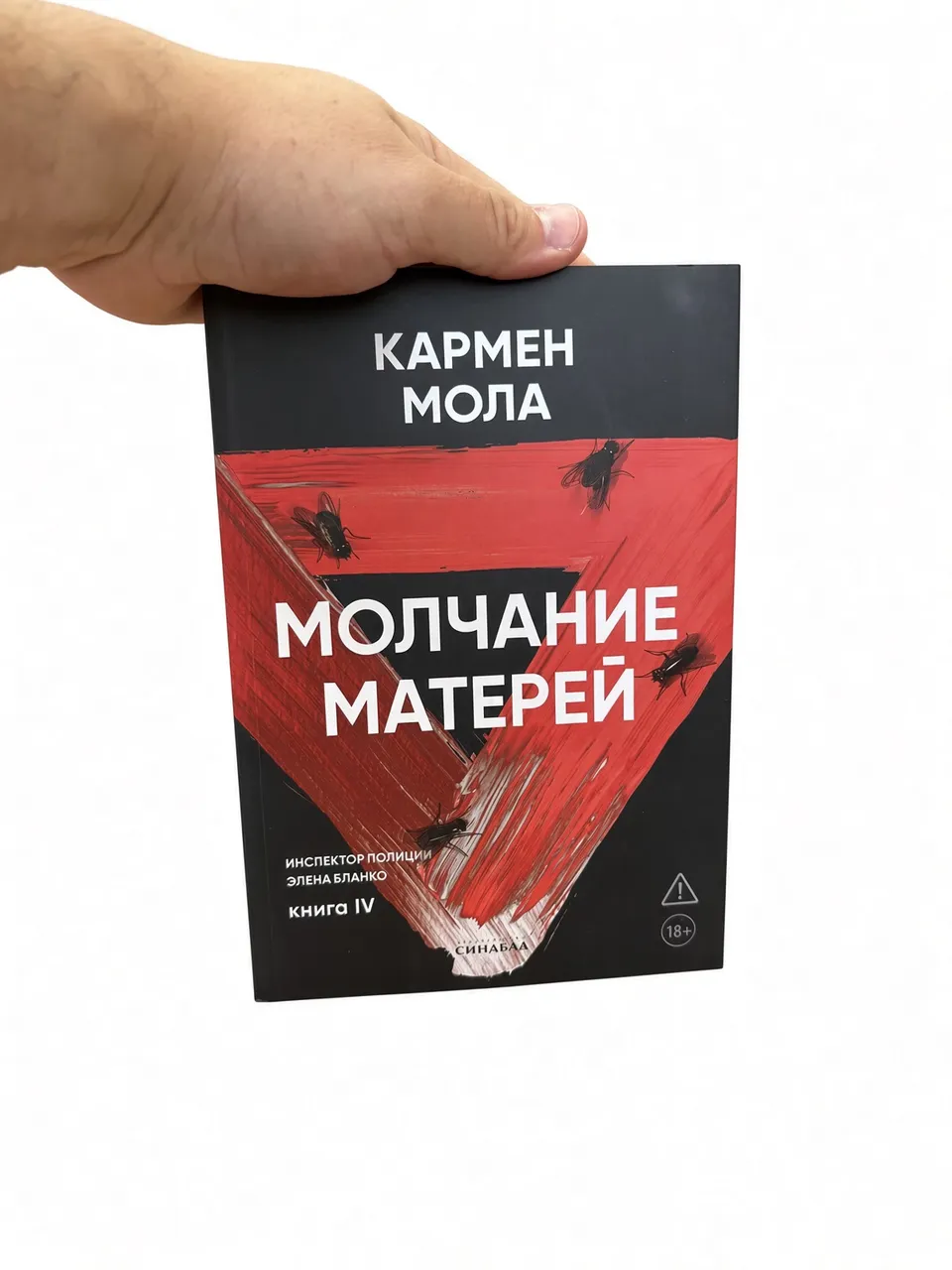 Молчание матерей