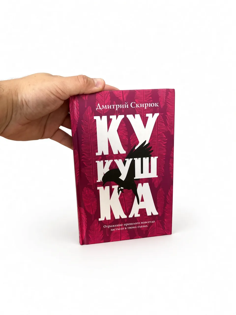 Кукушка