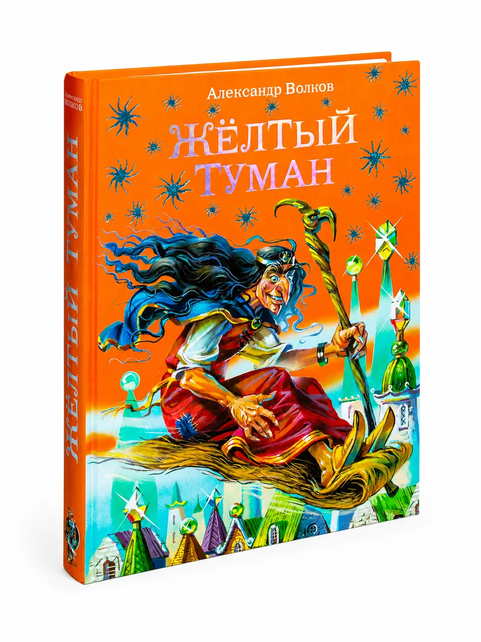 Жёлтый туман